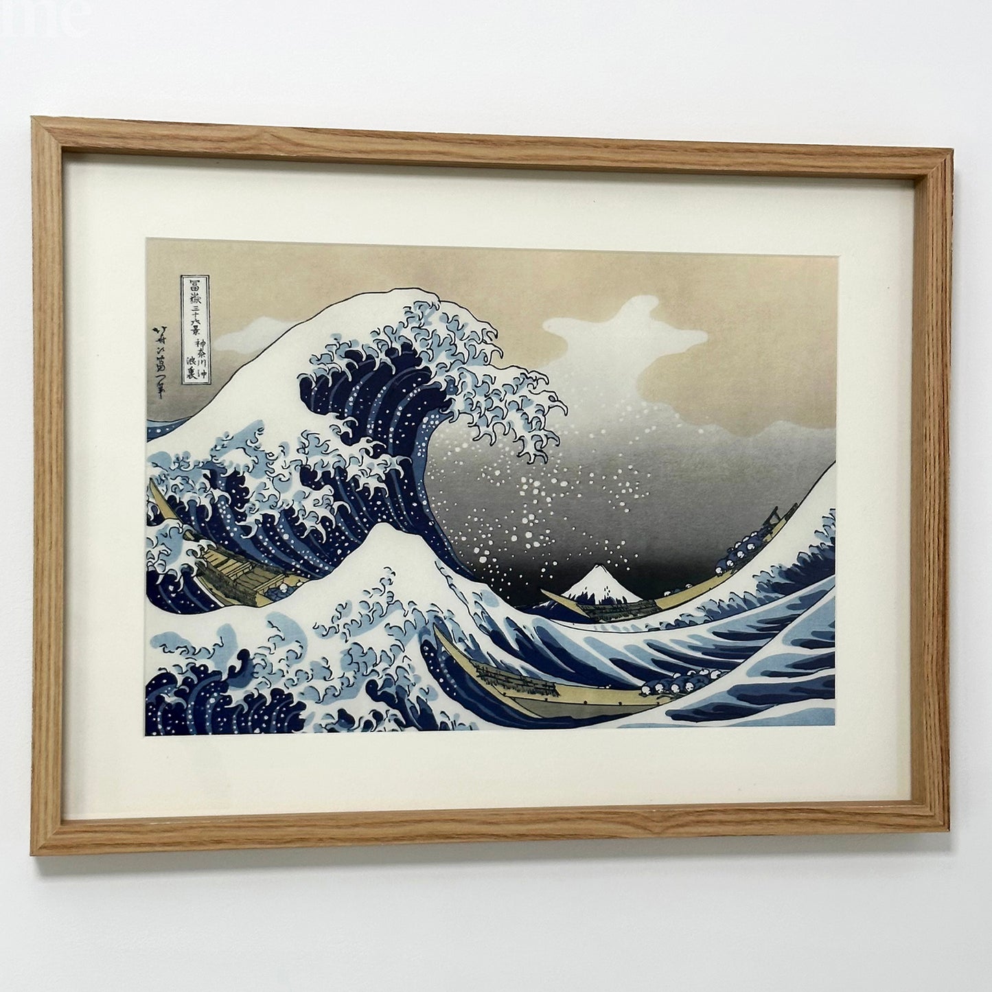 Hokusai-Wellen gerahmter Wanddruck A