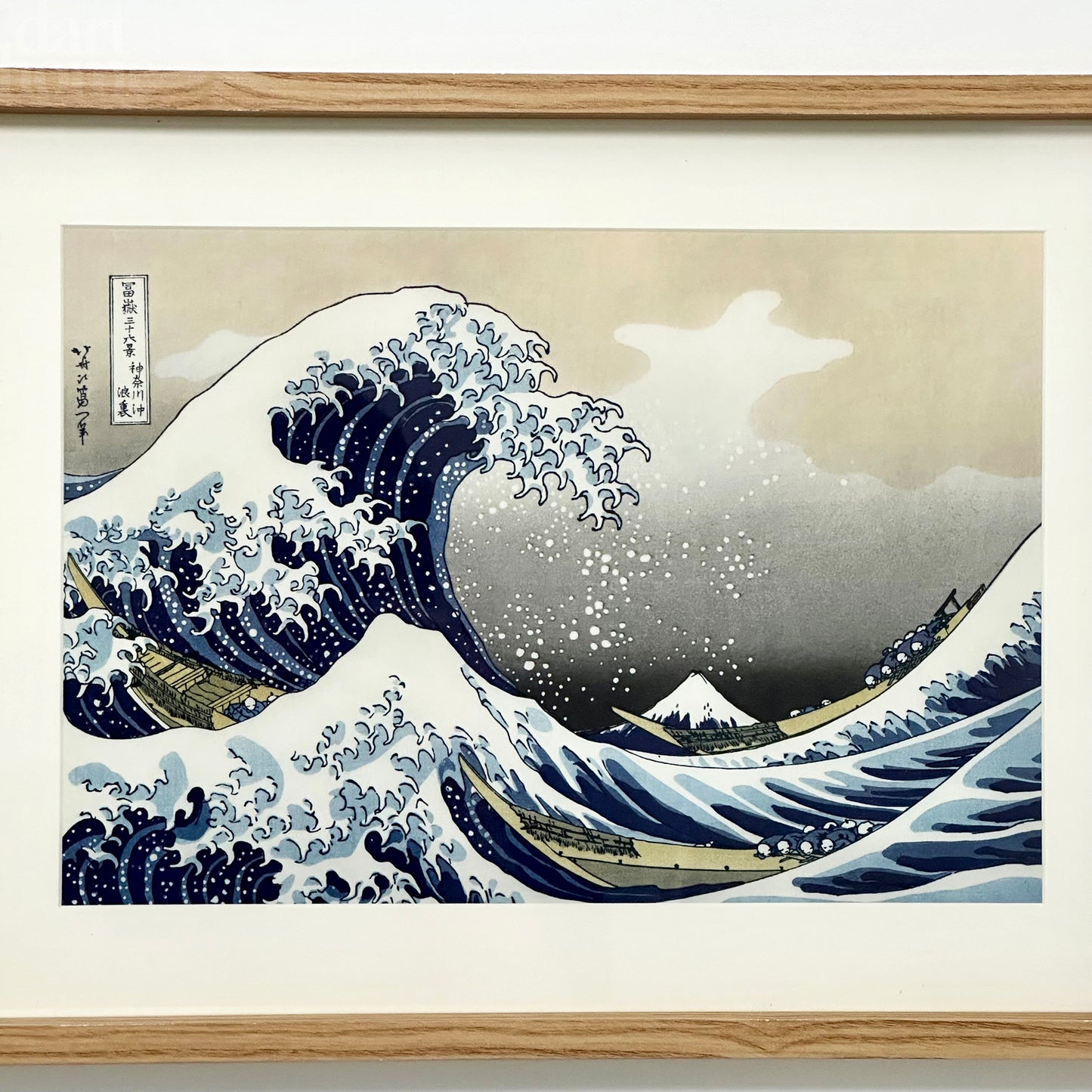 Hokusai-Wellen gerahmter Wanddruck A